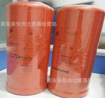 佳尚供应P173737液压滤清器滤芯 质量保证P173737量大优惠图1