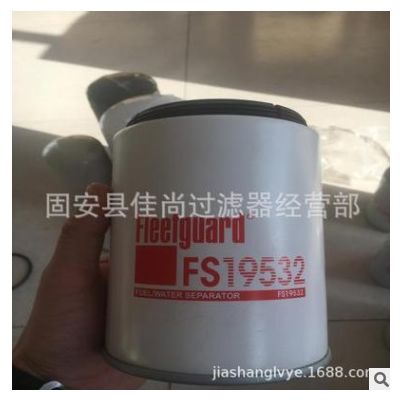 替代弗列加FS19532 柴油滤芯 工程机械配件 液压油滤芯 FS19532
