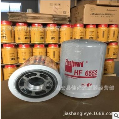 佳尚替代费列加发动机 HF6552 油水分离器 发动机滤清器 HF6552