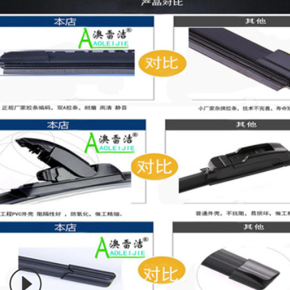 博士二代汽车雨刮器批发无骨雨刷轿车雨刷厂家U型通用接口雨刮片图2