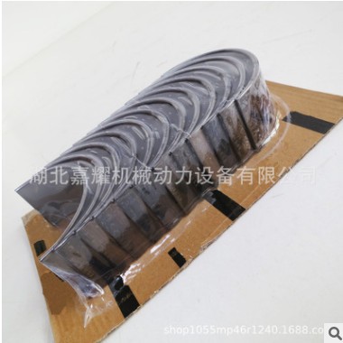 康明斯QSB4.5柴油发动机配件连杆瓦2882087/连杆瓦2882087图3