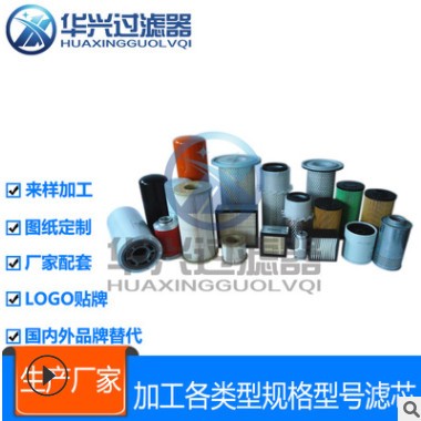 适用于EL38柴油主机 燃油精滤芯 ROT-EF-14HCS厂家销高效过滤图2