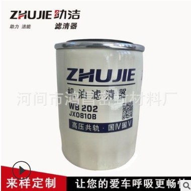 WB202适配 机油滤芯过滤器 机油滤清器 JX0810B机滤配件图3