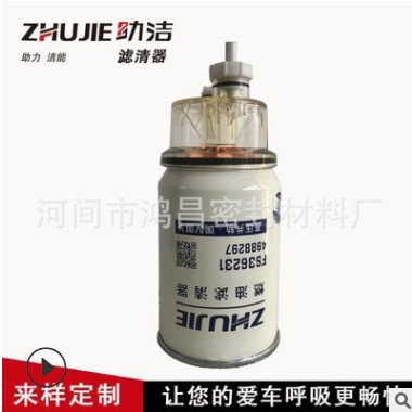 FS36231 适用东风天龙康明斯发动机油水分离器 柴油滤芯 5301449图3