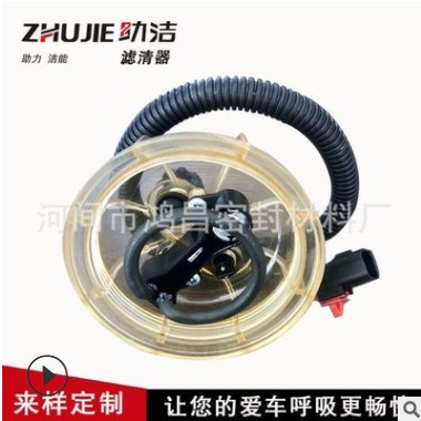 福田奥铃CTS 欧马可S3R90T底座带传感器 柴油滤清器图1