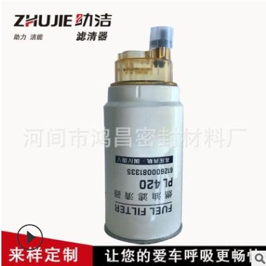 PL420柴油滤清器滤芯 潍柴发动机解放J6豪沃汽车装载机油水分离器图2