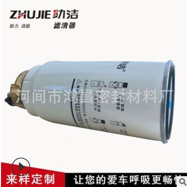 PL420柴油滤清器滤芯 潍柴发动机解放J6豪沃汽车装载机油水分离器图3
