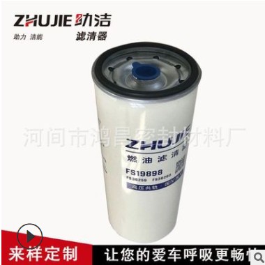 FS19898 燃油水分离器 4960197 适配东风新天龙弗列加 柴油滤清器图3