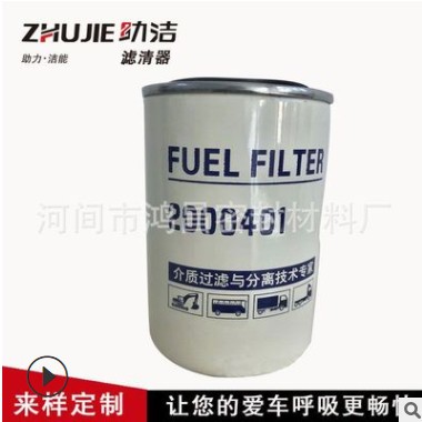 2000401 柴油滤清器 云内动力电喷用 柴油滤清器滤芯图2