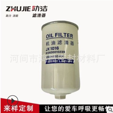 机油滤清器 JX1016 612630010239适配潍柴德龙 1000428205A图3