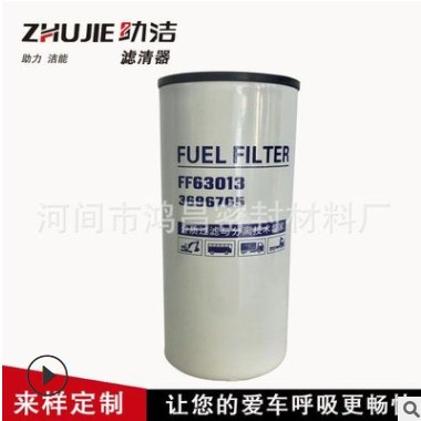 FF63013柴油滤清器 康明斯3696765欧曼GTL柴油滤芯10万公里滤清器图3