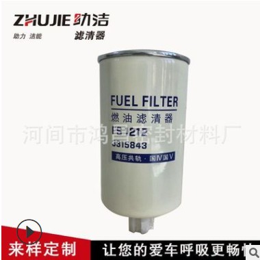 FS1212 康明斯发动机柴油滤清器滤芯WBF1212欧马可燃油水分离器格图2