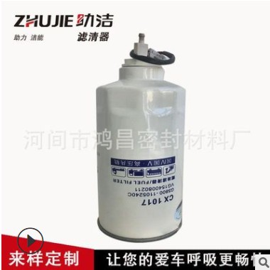 G5800-1105240C 适配玉柴CX1017重汽VG1540080211 柴油滤清器图3