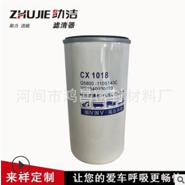 CX1018 CX1020 G5800-1105140 D638-002-802a+A 柴油滤清器滤芯图2