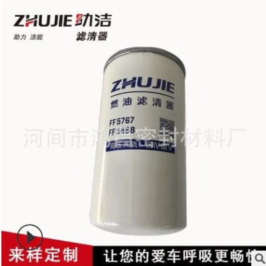 FF5488东风天锦 柴油滤清器 天龙柴油滤芯 康明斯发动机图3