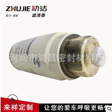 5801312864 柴滤粗滤适配 上汽依维柯红岩杰狮柴油滤芯油水分离器图3