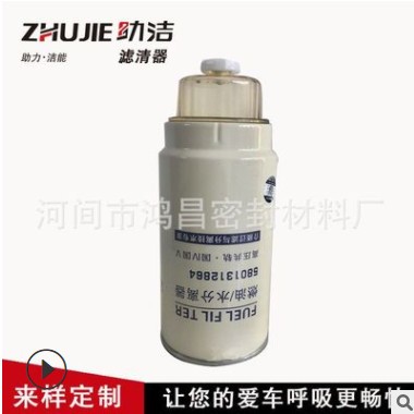 5801312864 柴滤粗滤适配 上汽依维柯红岩杰狮柴油滤芯油水分离器图2