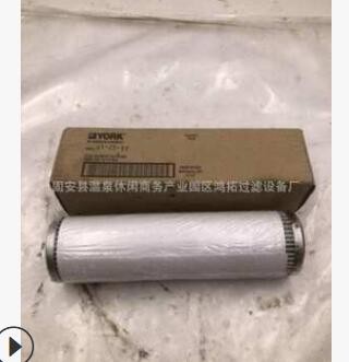 【现货供应】531B0065H05约克油过滤器 滤芯 批发图2