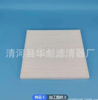 适用日产玛驰B7200-1HM0A 13款阳光 空调滤清器滤芯空调格图2