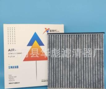适用丰田佳美普拉多87139-33010 空调滤清器滤芯空调格图2