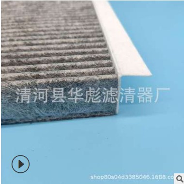 适用奥迪B8 B9 A4L Q5内置8KD819439 活性炭空调滤清器滤芯空调格图2