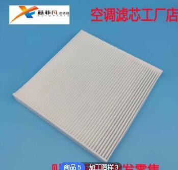 适用本田XRV缤智锋范新飞度凌派哥瑞竞瑞十代思域 空调滤芯空调格图2