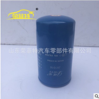 潍柴专用 机油滤芯612630010239 机油滤清器JX1016图3
