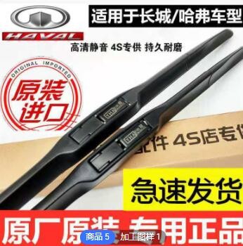 厂家生产雪佛兰科鲁兹雨刮器科沃兹赛欧3迈锐宝xl探界者雨刷图3