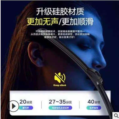 适用吉利新帝豪雨刮器gs/ec7原装gl远景X6博瑞X3胶条博越原厂雨刷图2
