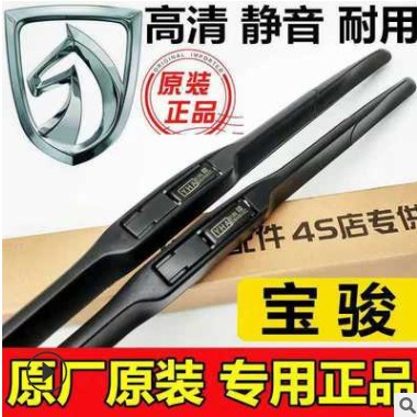 适用宝骏730雨刮器630/560荣光330五菱宏光s雨刷510310360原装530图2