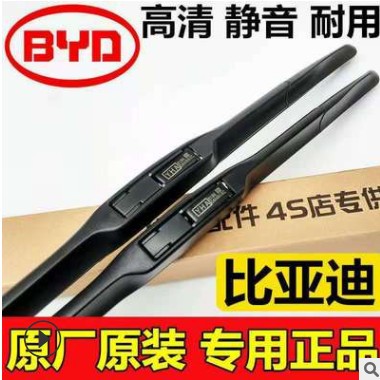 适用比亚迪F3雨刮器E5宋MAX唐F0秦PRO速锐S6原厂FO原装S7无骨雨刷图3