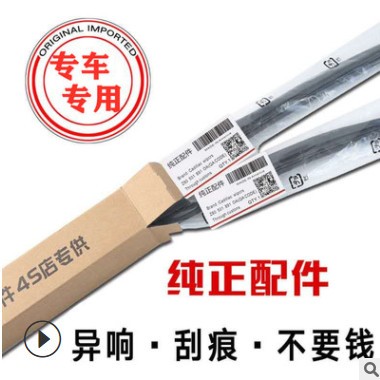 适用北京现代朗动雨刮器瑞纳途胜ix35领动原装悦动索八名图雨刷片图3