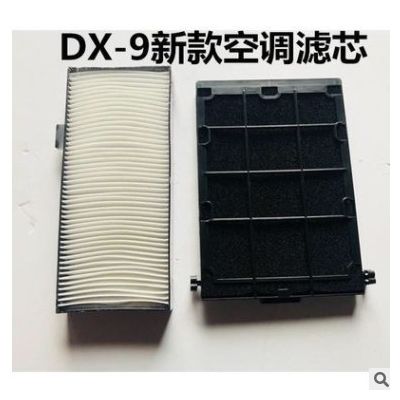 斗山大宇挖掘机DX75/80/150/215/225/-9-9C空调滤芯滤清器滤网格