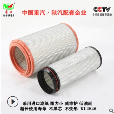 厂家供应 重汽20款汕德卡G7460480540马力豪沃TH7K2846空气滤芯图3
