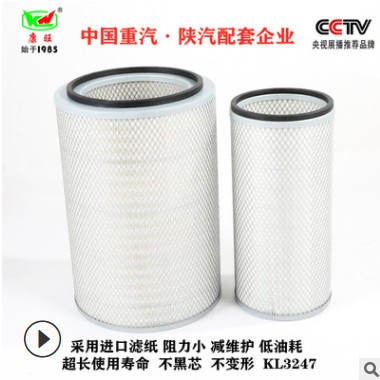 厂家供应 适配上汽依维柯红岩杰狮空滤1109-4732B K3247空气滤芯图3