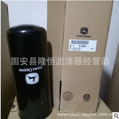 供应AL118036液压油滤芯强鹿滤清器K1022788液压油滤清器现货批发图3