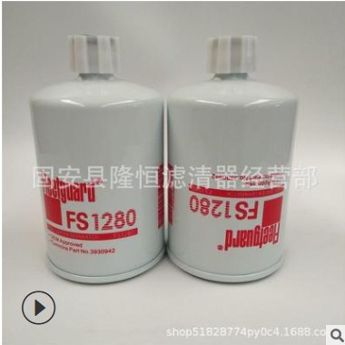 FS1280油水分离器滤芯弗列加燃油滤芯3930942柴油滤清器现货批发图2