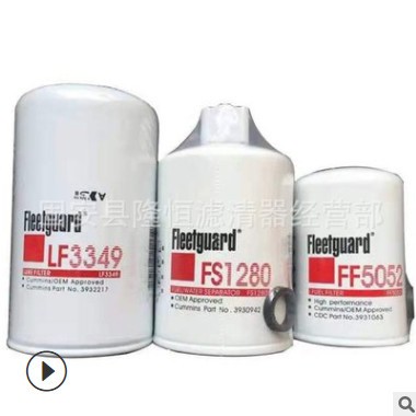 FS1280油水分离器滤芯弗列加燃油滤芯3930942柴油滤清器现货批发图3
