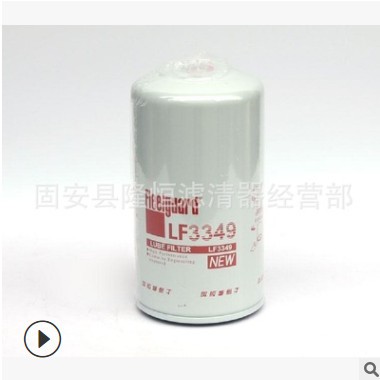 供应LF3349机油滤芯弗列加燃油滤清器lf3349燃油滤芯现货批发图3