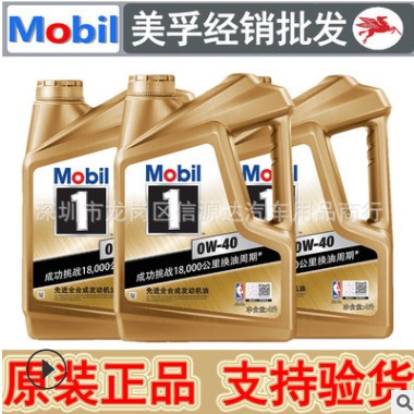 批发金装一号1号大金机油0W-40 4L SN 全合成机油汽车发动机机油图2