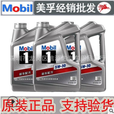 经销批发正品机油银美银装一号1号全合成机油 5W-30 SN级 4L装图3