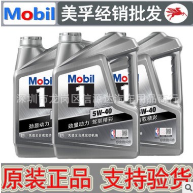 批发银装银美1号5W-40 一号全合成机油发动机润滑油 SN4L机油正品图3