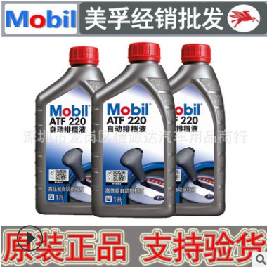 批发正品排挡液ATF220汽车自动变速箱油 方向机助力油波箱油图3