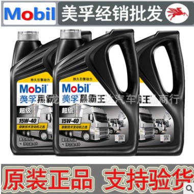 经销批发超级黑霸王 CI-4 15W-40 发动机机油 柴油机油 4L 正品图3