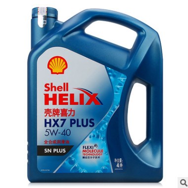 批发正品机油 蓝喜力HX7 5W-40 蓝壳半合成润滑油 汽车机油 4L SN