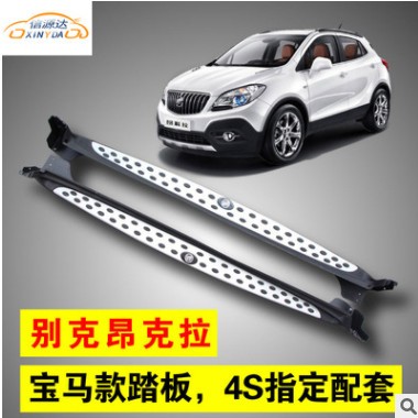 专用于别克昂科拉侧踏板 雪佛兰创酷脚踏板 昂科拉/创酷改装专用图2