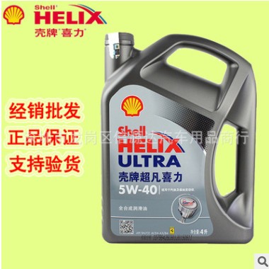 批发 灰壳灰喜力4L机油 5w40全合成汽车机油汽油机 车用润滑油图2