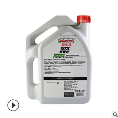 批发机油 嘉实多银嘉护机油10w-40 4L 矿物质油 汽车机油润滑油图2