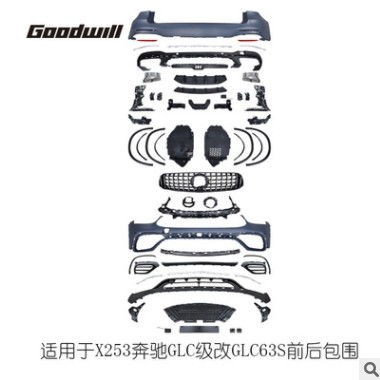 适用于X253奔驰GLC级改GLC63S大包围 前后保险杠 轮眉中网图2