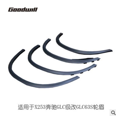 适用于X253奔驰GLC级改GLC63S大包围 前后保险杠 轮眉中网图3